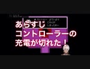 【にじさんじ切り抜き】ゲーム中に充電ケーブルを捜索するイブラヒム