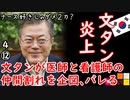 文タンはノーマルラブ□　【江戸川 media lab HUB】お笑い･面白い･楽しい･真面目な海外時事知的エンタメ