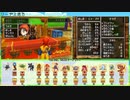 【DQ8】ドロップアイテム全回収の旅 Part3
