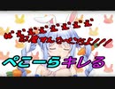 【FallGuys】ぺこら清楚が足りない【ホロライブ/兎田ぺこら】