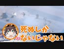 【ホロどっと】脱出不可を悟り無理心中をするサバイバー達【雪山女子会】