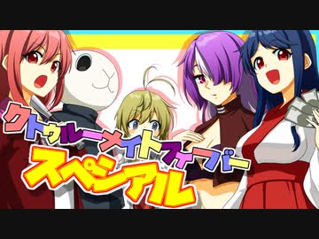 人気の あなたの知らない世界 動画 25本 ニコニコ動画