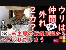 ｢なぁ、よじょ～ん□」【江戸川 media lab HUB】お笑い･面白い･楽しい･真面目な海外時事知的エンタメ