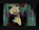 【オリジナル曲3本目】崩壊面相/等価交換【VOCALOID】