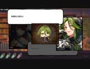 【オトギフロンティア】放さないで、その手を 幕間BGM