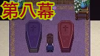 【実況】大好きなじいじの思い出を求めて【螢火の庭】【第八幕】