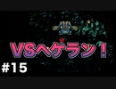 【クロノ・トリガー#15】時をかける神ゲーRPGのゆっくり実況Part15