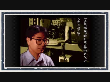 ◆学校であった怖い話　実況プレイ◆part52