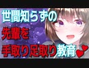 【ASMR】（男性向け）恋愛ド素人の先輩を一途な後輩が付きっきりの濃厚徹底指導に…///（年下彼女）（JK）（告白）（シチュボ）（イヤホン推奨）(Japanese　ASMR)