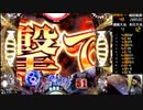 【ﾊﾟﾁﾝｺ実機】CRFバイオハザードリべレーションズ【船舶81日目】