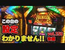 なんこつのぽんこつと呼ばないで vol.156【drop in ch】後編