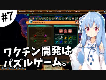 【COVID: The Outbreak】琴葉葵が感染症を語りながら世界を救う #7【VOICEROID実況】