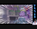 【DQX】第6期ドラゴンクエストX初心者大使ひだかのDQX##277（おきがえリポちゃん・邪神）※8月25日配信分