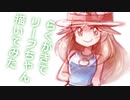 【描いてみた】らくがきリーフちゃん【ポケモン主人公】