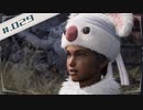 【FF7R＊実況】初見プレイで感動しながら大立ち回り！Part：２９