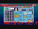 【サクスペ】フリート野手PG３育成