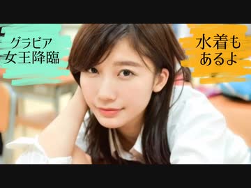 【巨乳】気になるあの子を丸裸！美少女探検隊 part9【小倉優香】