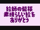 東北きりたんさん　立ち絵画像集　前編　170名分