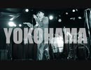 【ピスモン】045~YOKOHAMA~ LIVE ver.