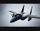 ACE COMBAT 7  #SP1　リプレイ
