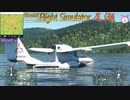 Microsoft Flight Simulator 尾瀬(The Oze)