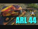 【WoT：ARL 44】ゆっくり実況でおくる戦車戦Part781 byアラモンド