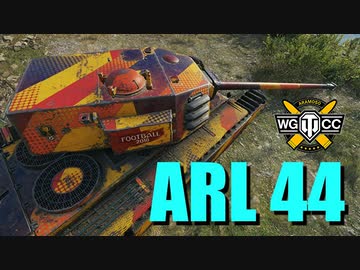 【WoT：ARL 44】ゆっくり実況でおくる戦車戦Part781 byアラモンド