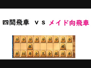将棋ウォーズ初段のイリヤの将棋実況２