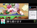 2020年09月03日【スマブラSP】勝ち続けるデデデ【放送アーカイブ】