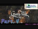 【FFCC】ファイネルソンタジークリスタルクロニクルをモグと実況プレイPart.4