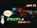 【Terraria1.4】ささらちゃんとテラリア1.4を遊び尽くす！part21【CeVIO実況】