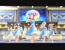 【デレステMV】我が担当達で「Vast world」【Go To Paradise ステージ】