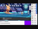 2020年09月01日【ポケモン剣盾】マイナーポケモンを輝かせる【放送アーカイブ】