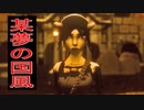 某夢の国風の刺客から全力で逃げるホラーゲームが恐怖しかなかった！！#10《Bendy and the Ink Machine》