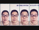ぼくのなつやすみ　メインテーマ【アカペラ多重録音】