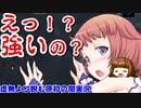【PSO2】虚無より睨む原初の闇UHをいざ攻略！～ゴモルス右往左往編～【オリ実況】
