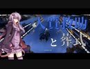 【X4：Foundations】ゆかりさんは復讐の炎を燃やすようです part15【VOICEROID+ゆっくり実況】