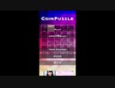 【iPhone,Androidアプリ】コインパズル手筋解説