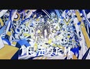 アイボリー　歌ってみました。–rap arrange a little–【Nai.】