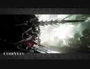 【CODEVEIN】吸血攻撃縛り(尻尾)【女王の騎士戦】⬣