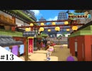 【ドラクエビルダーズ2】和風ファンタジーな街を作ってみるよ part13【PS4pro】