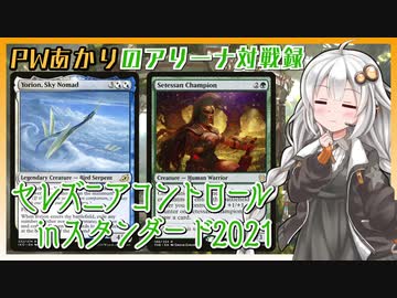PWあかりのアリーナ対戦録『実はずっと水晶壊しに怯えている』【MTGA】