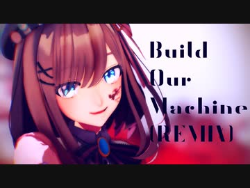【にじさんじMMD】Build Our Machine(REMIX)【鈴原るる】