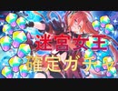 【プリコネ】知識：0から始めるプリコネ【ラビリスタ編】