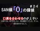 【The Sinking City】～＃２４～SAN値ゼロの探偵