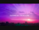 【声優カバー】DAYBREAK FRONTLINE【北原知奈】