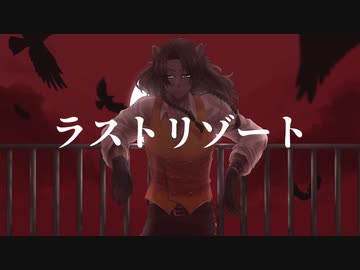 【人力ツイステ】ラス卜リゾ一卜【レオナ】