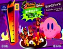 【実況】たくさんの仲間達と大冒険！念願の『星のカービィ　スターアライズ』をプレイ　Part101
