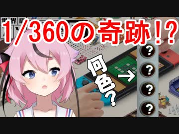 【世界のアソビ大全51】ヒメちゃんぶいっ！！＃2【鳴花ヒメ実況プレイ】