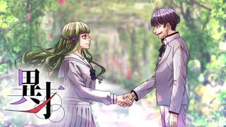 超能力で挑むクトゥルフ神話TRPG 『異才』 part06